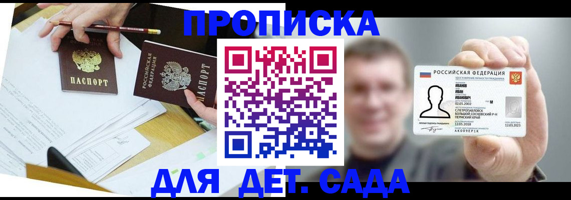 пропишу в квартире в Поронайске