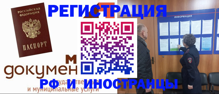 временная регистрация поиск в Поронайске