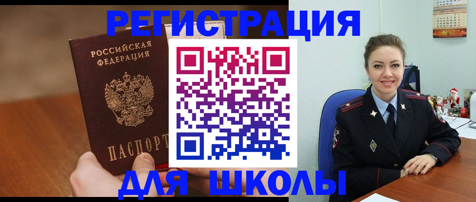 прописка законно в Поронайске