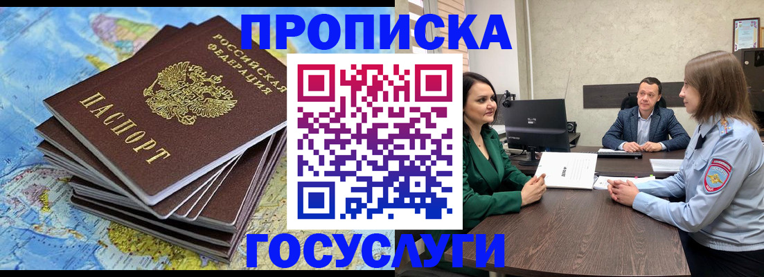 временная регистрация собственник в Поронайске